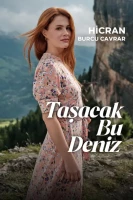 Это море переполнится - постер турецкого сериала